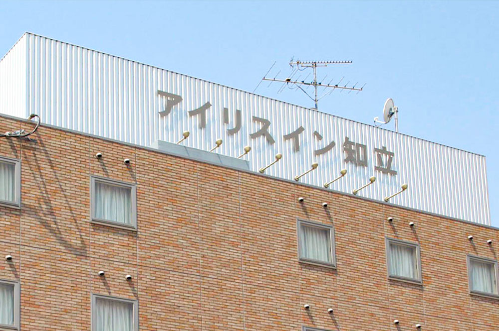 アイリスイン知立